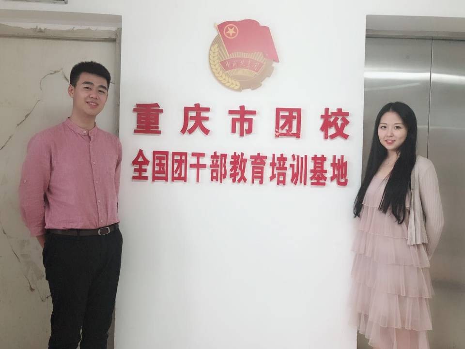 18届毕业生马鑫金融管理、杨珏贤统计与会计核算-重庆市团校